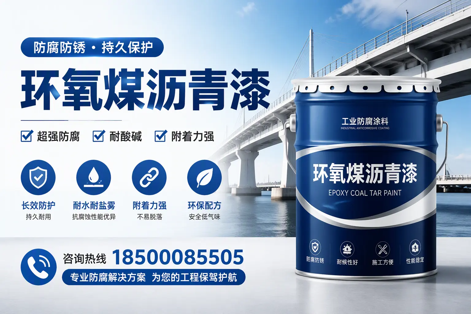 环氧煤沥青漆与其他涂料的对比分析,助你在黄石做出明智选择